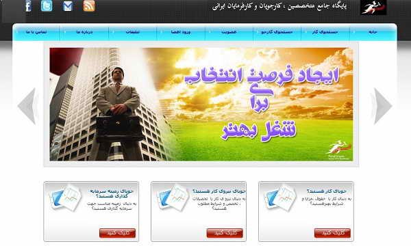 طراحی و پیاده سازی وب سایت جامع کاریابی آنلاین و بانک رزومه